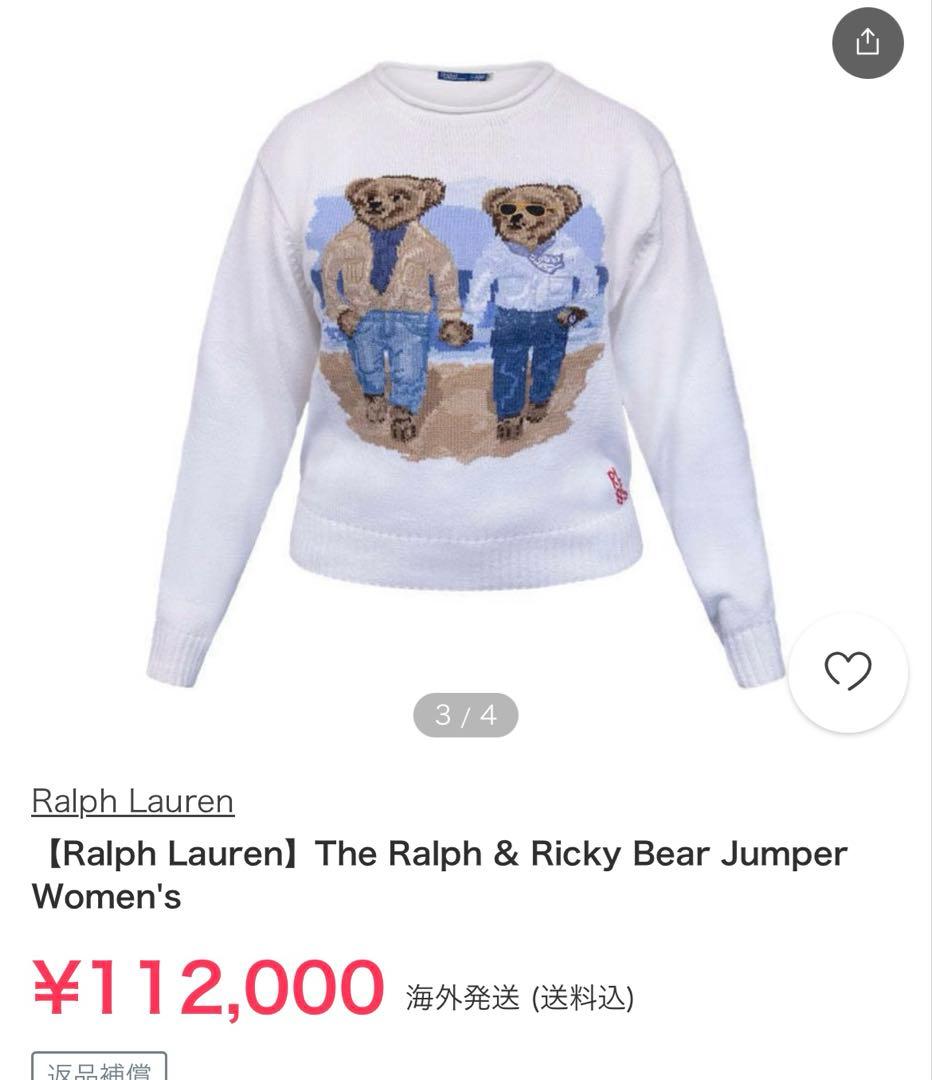 【激レア】ラルフローレン ♡ポロベアコットンニット　カップルベア