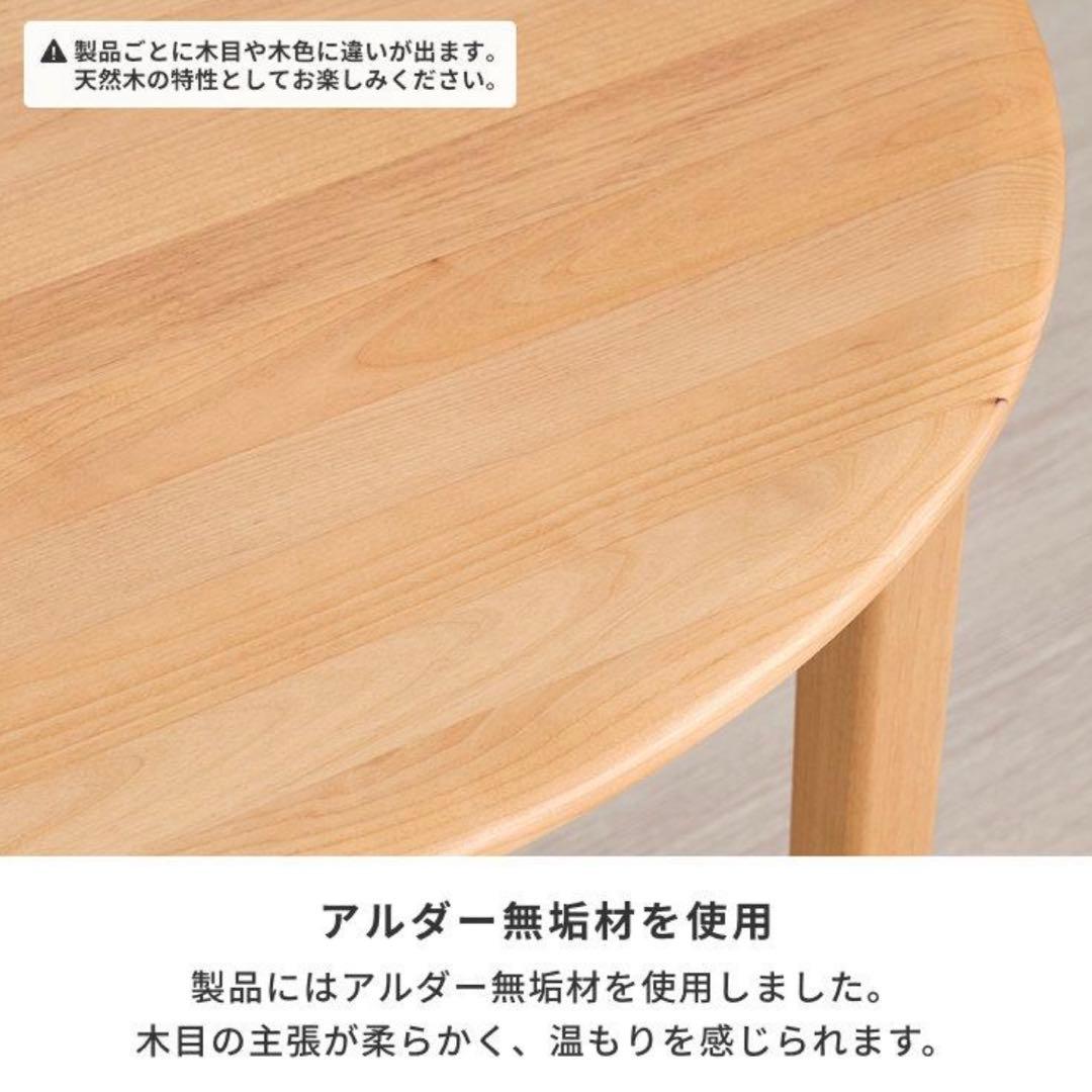 天然木　無垢　ラウンドテーブル　円形テーブル