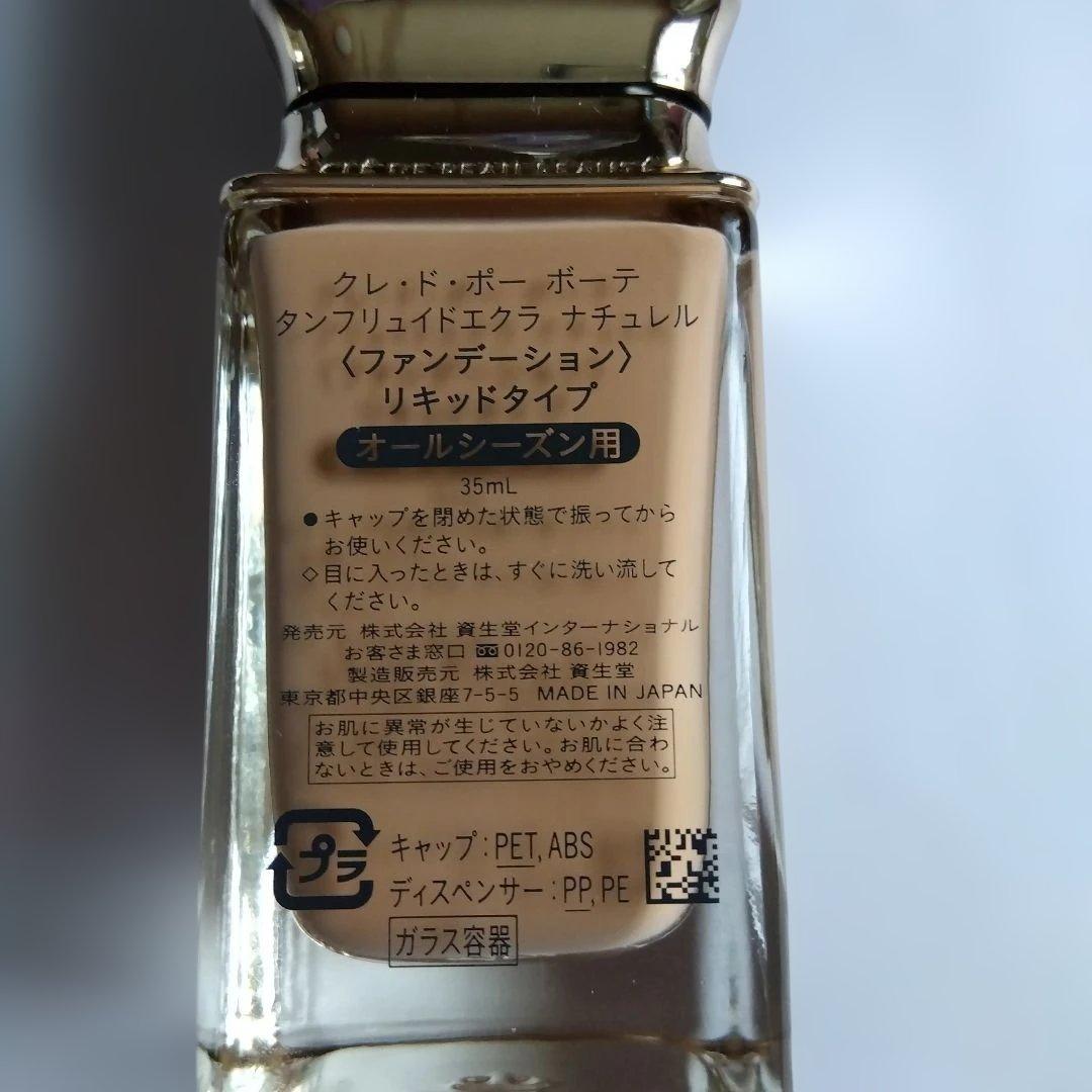 clé de peau フードルトランスパラント 他まとめて