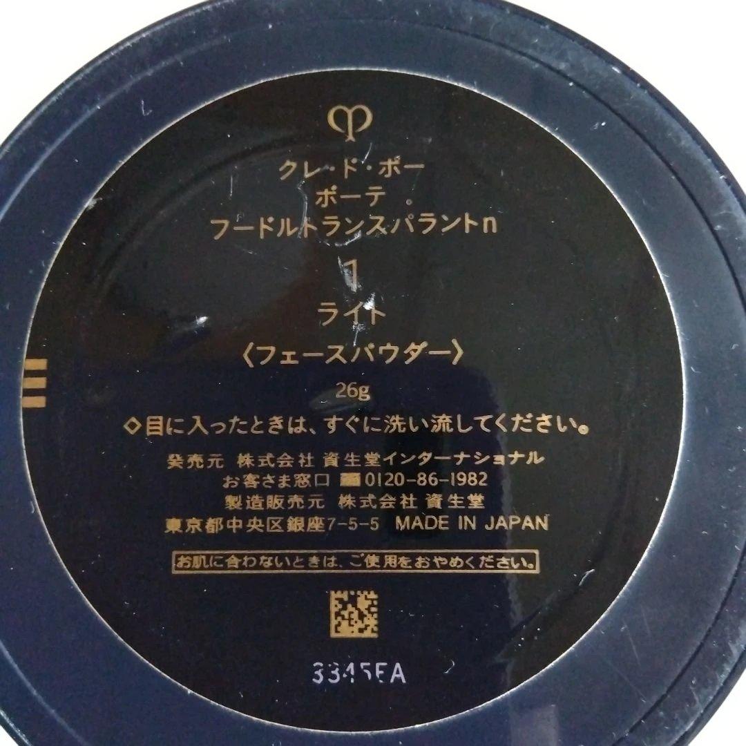 clé de peau フードルトランスパラント 他まとめて