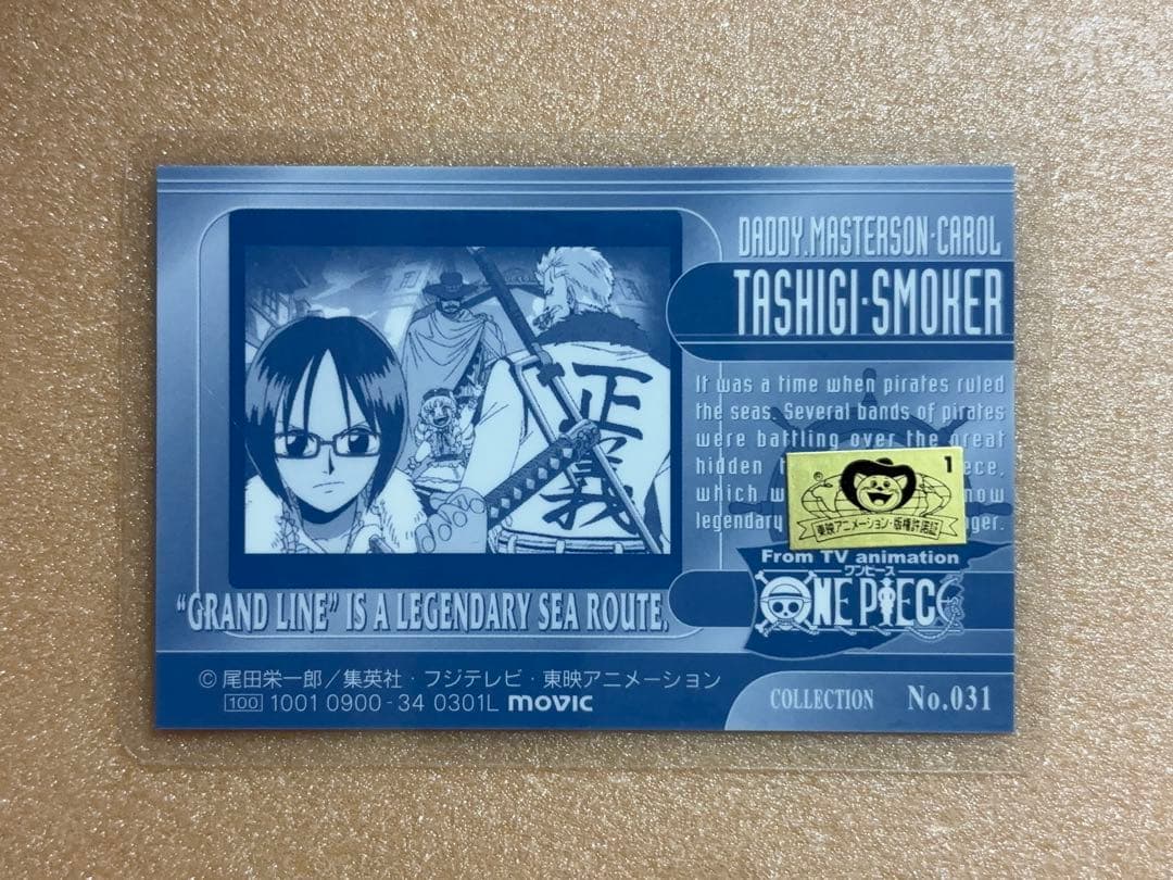 ワンピース　ラミネートカード　オープニング　まとめ　7枚