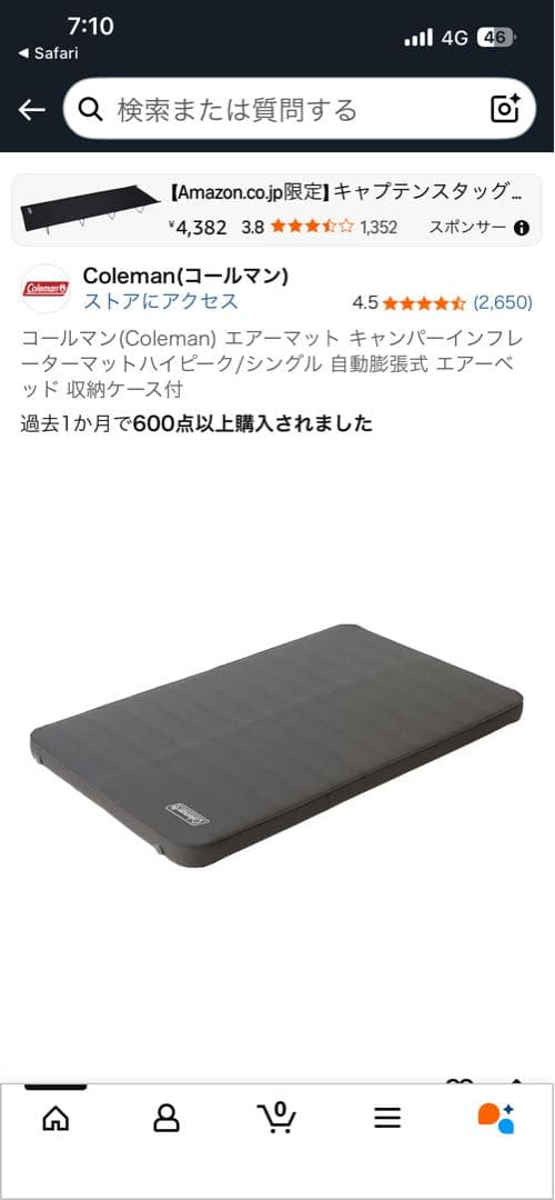 コールマン エアマット キャンパーインフレーターマットハイピーク ダブル