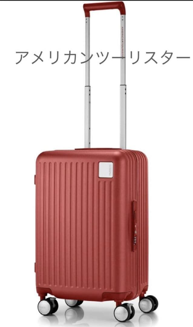 アメリカンツーリスター AMERICAN TOURISTER スーツケース