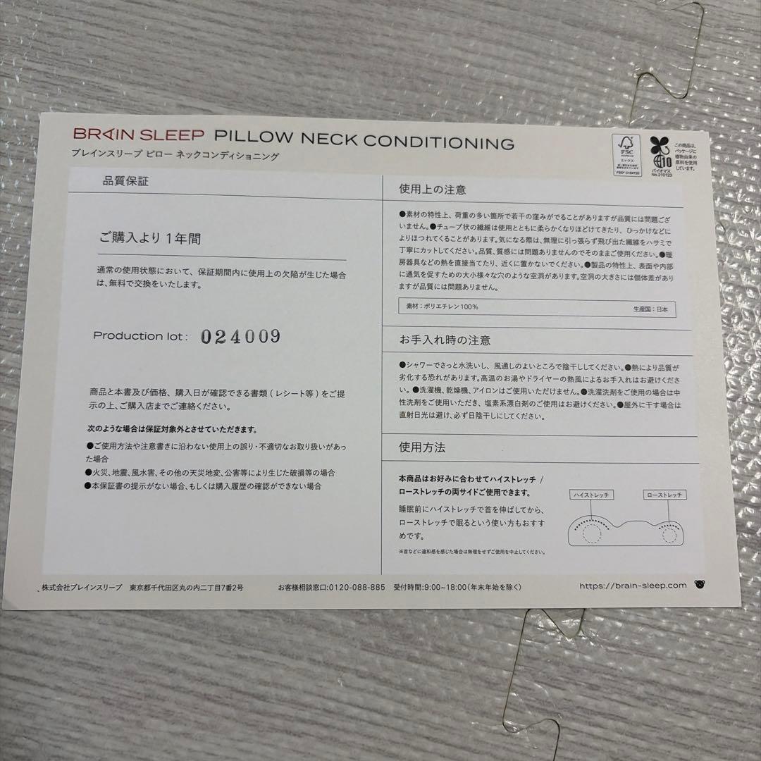 枕 BRAIN SLEEP PILLOW NECK CONDITIONING
