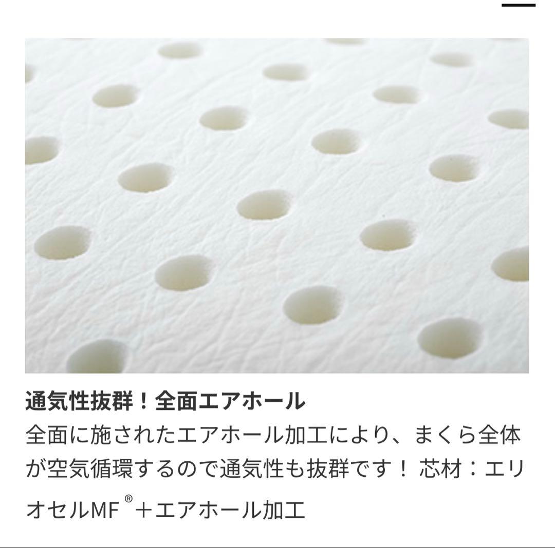 マニフレックス　ピローグランデロング 幅135cm