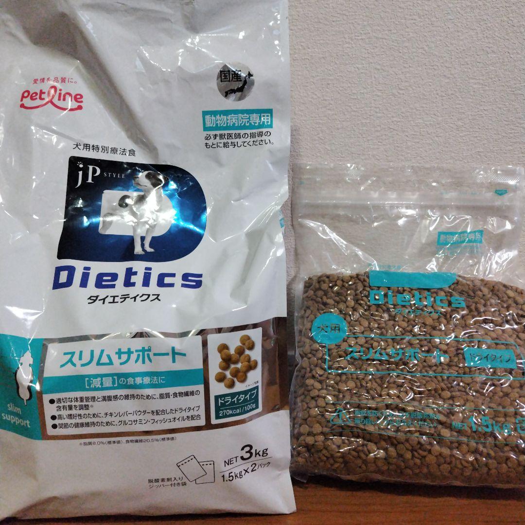 Dietetics スリムサポート 4.5kg ドライタイプ