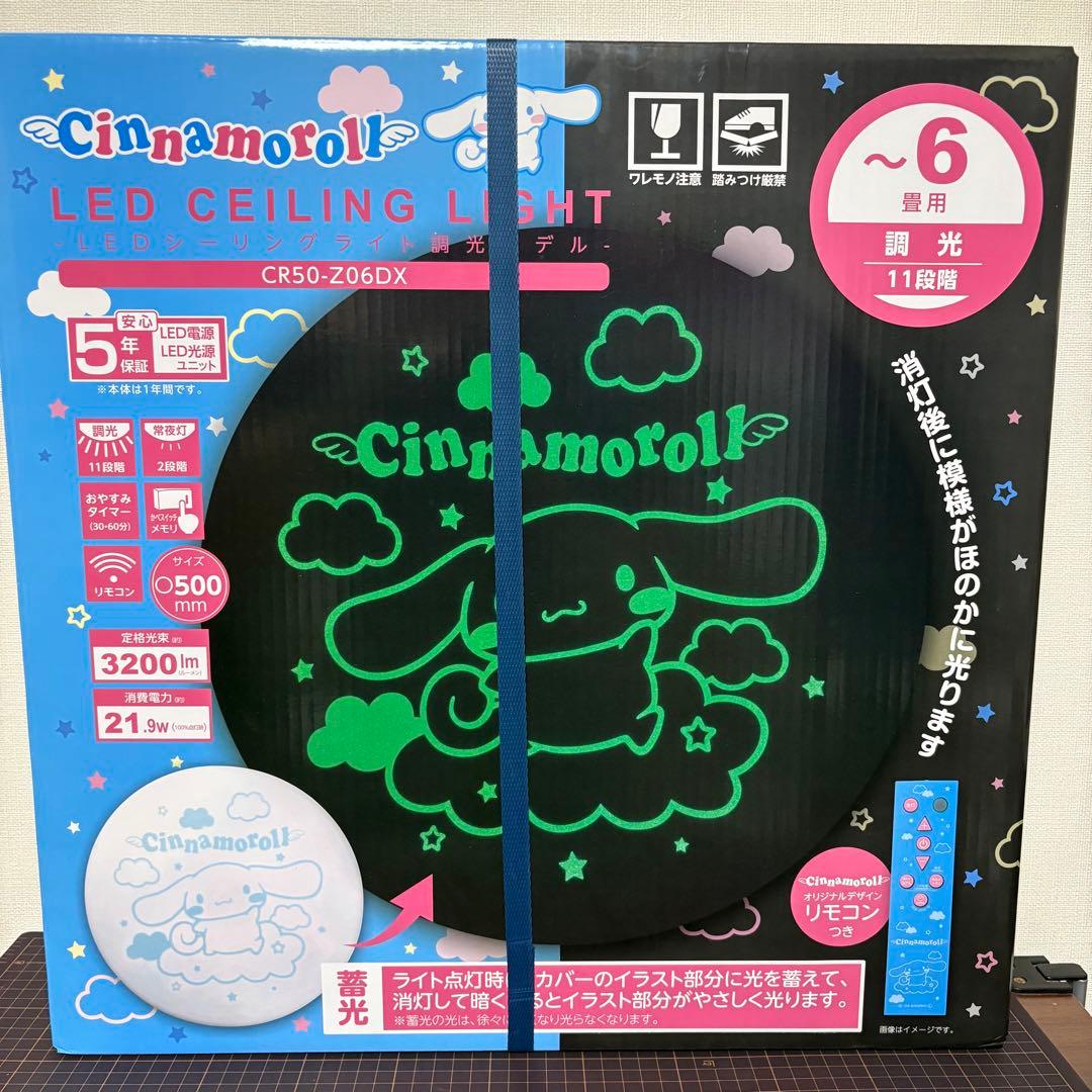 サンリオ　シナモロール 限定　LEDシーリングライト 6畳 CR50-Z06DX