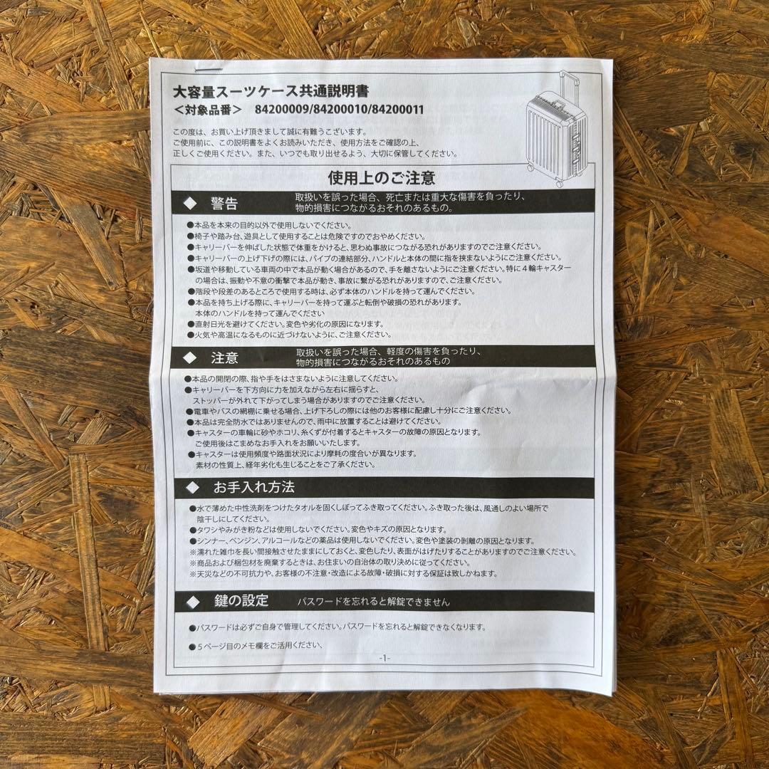 新品未使用！キャリーケース頑丈アルミフレーム！カラーブラック