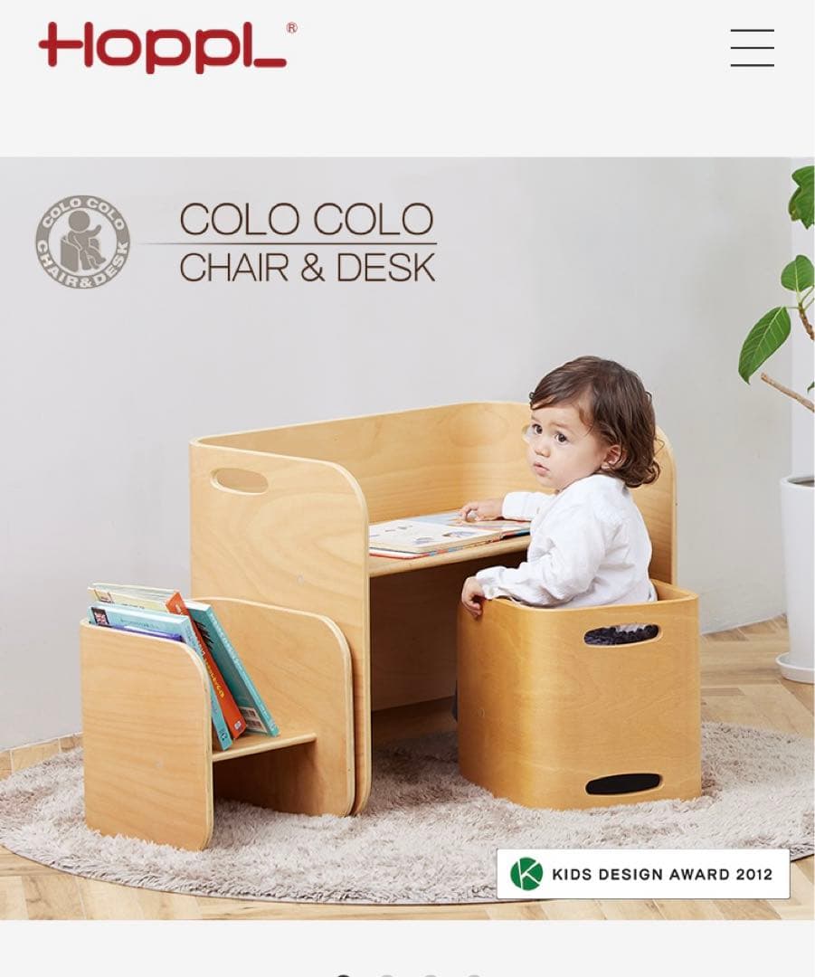 Hoppl ColoColo Chair & Desk ウォールナット