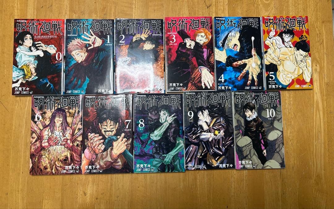 呪術廻戦 全巻セット 0-30巻＋公式ファンブック