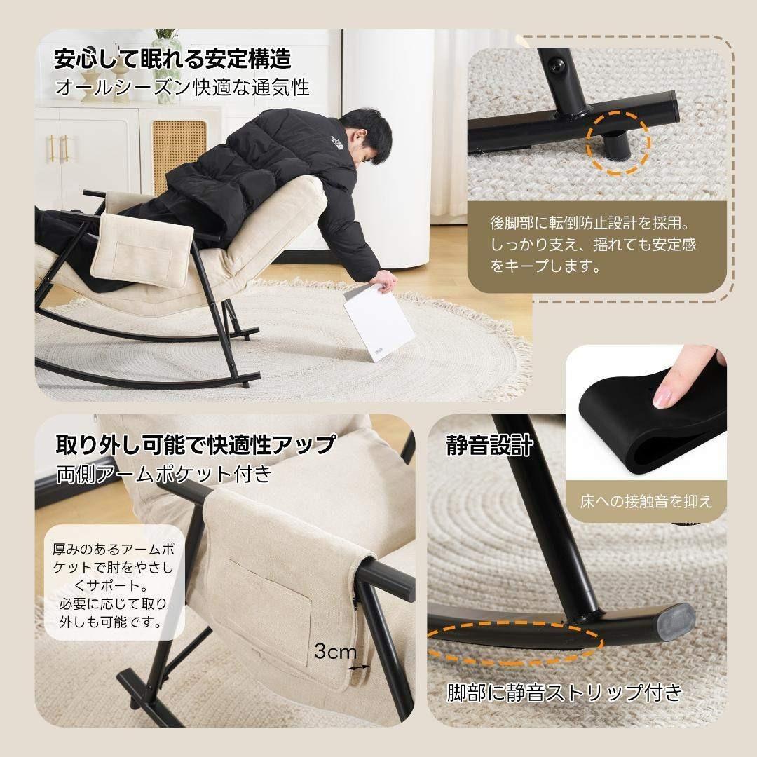 ロッキングチェア リラックスチェア 多段階調節 揺れる椅子 ふわふわ リビング