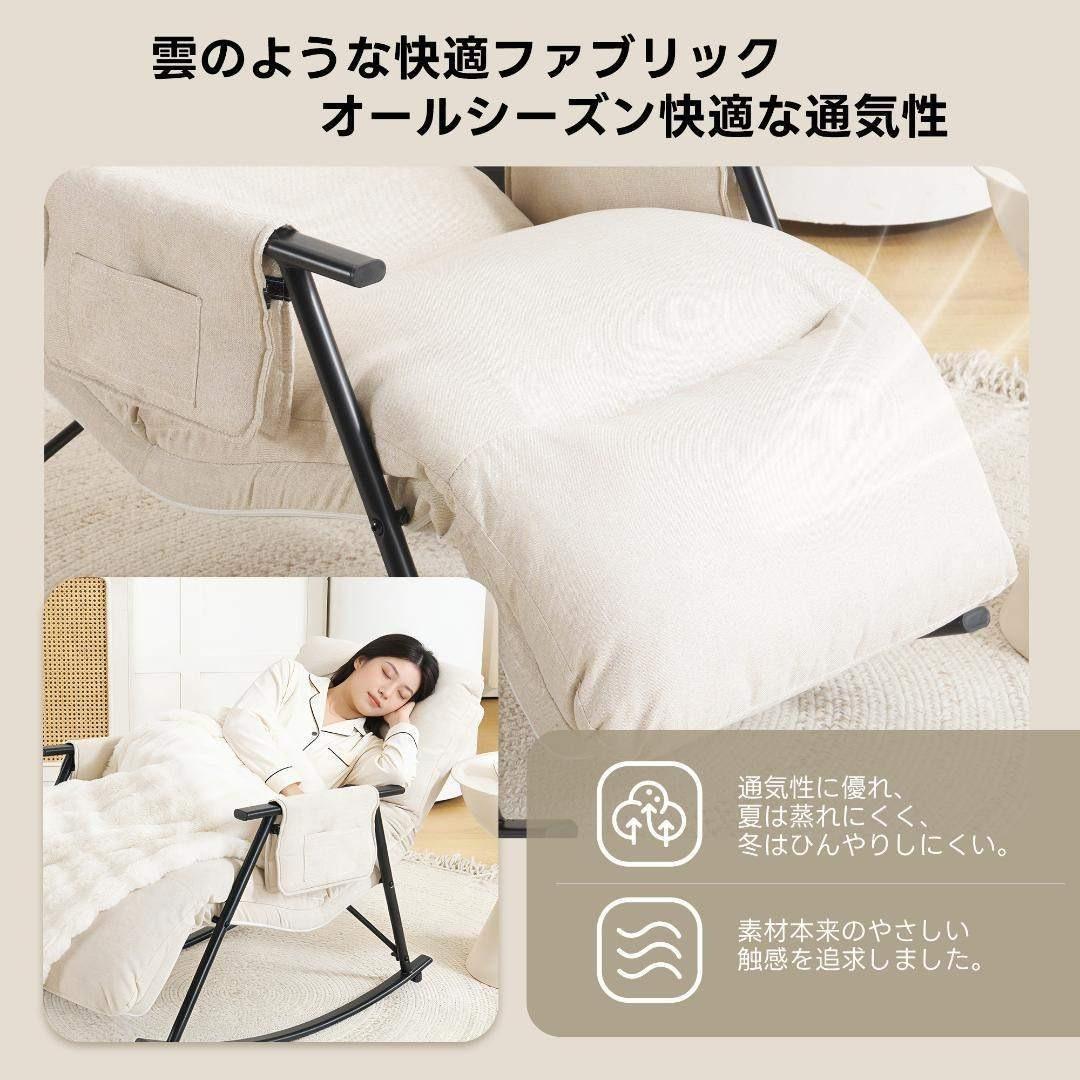 ロッキングチェア リラックスチェア 多段階調節 揺れる椅子 ふわふわ リビング