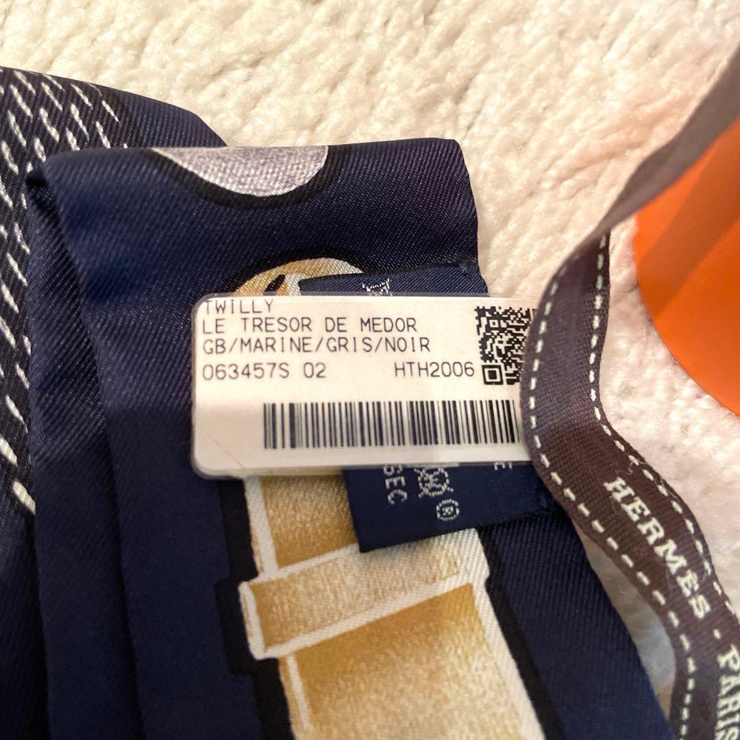 タグ付HERMES TRESORDEMEDOR トレゾールドゥメドール ツイリー