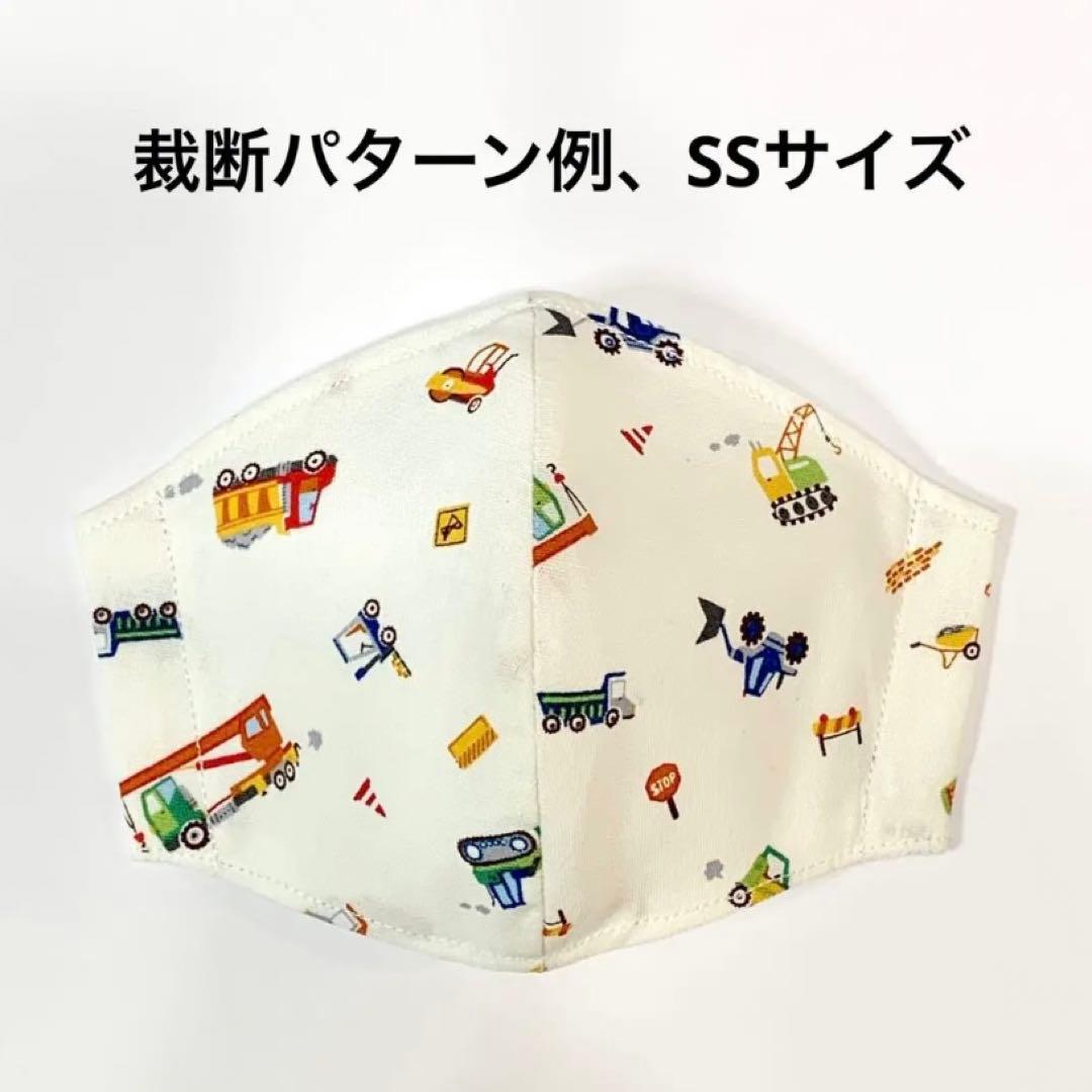 No.518 オーダーマスク　働く車　ショベルカー　キャリアカー　キッズ