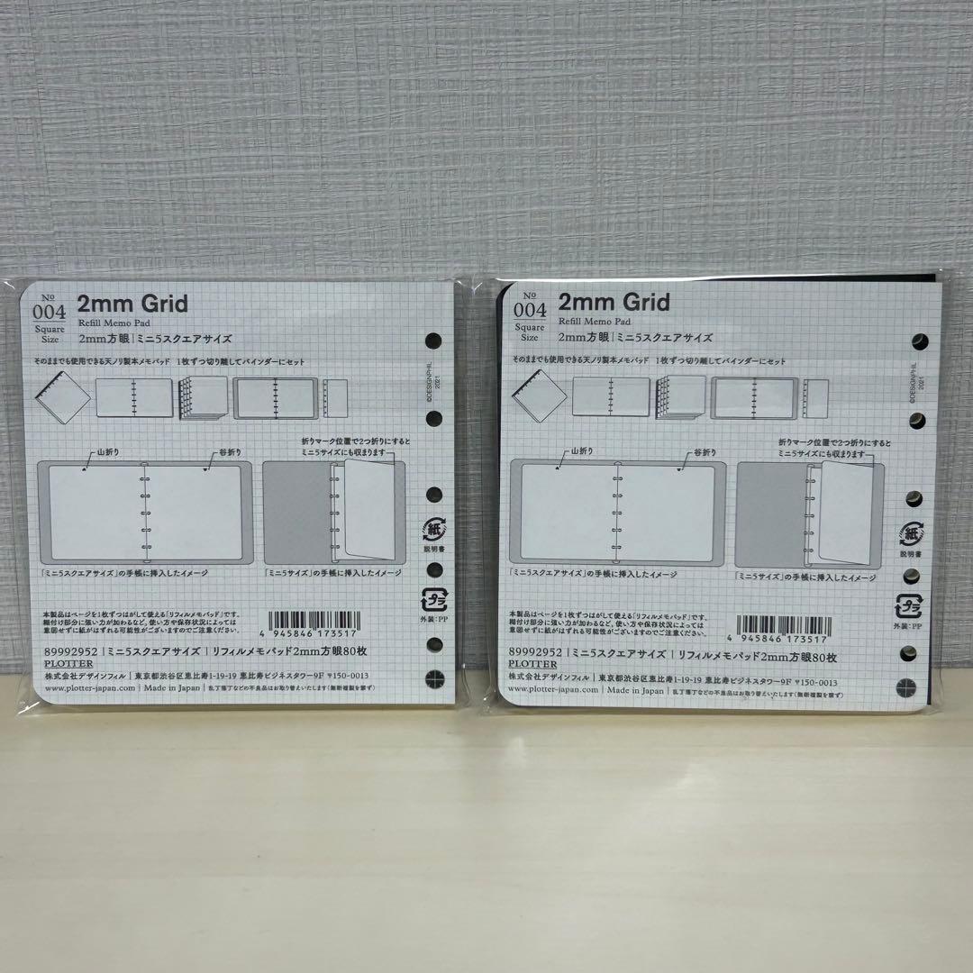 日本製 plotter ミニ5スクエアサイズ（5穴） ワイン リフィルセット