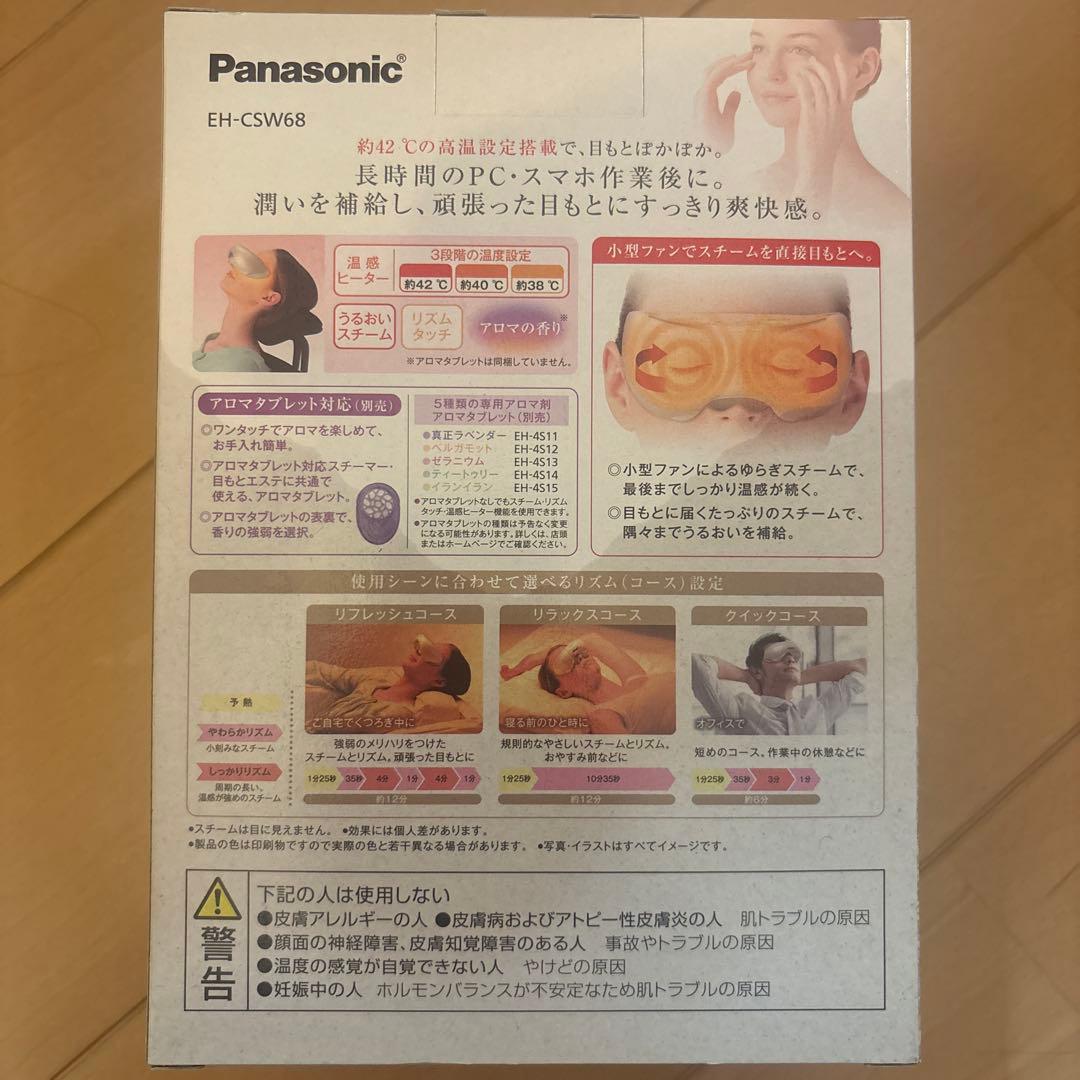 Panasonic EH-CSW68‐N 目元エステ