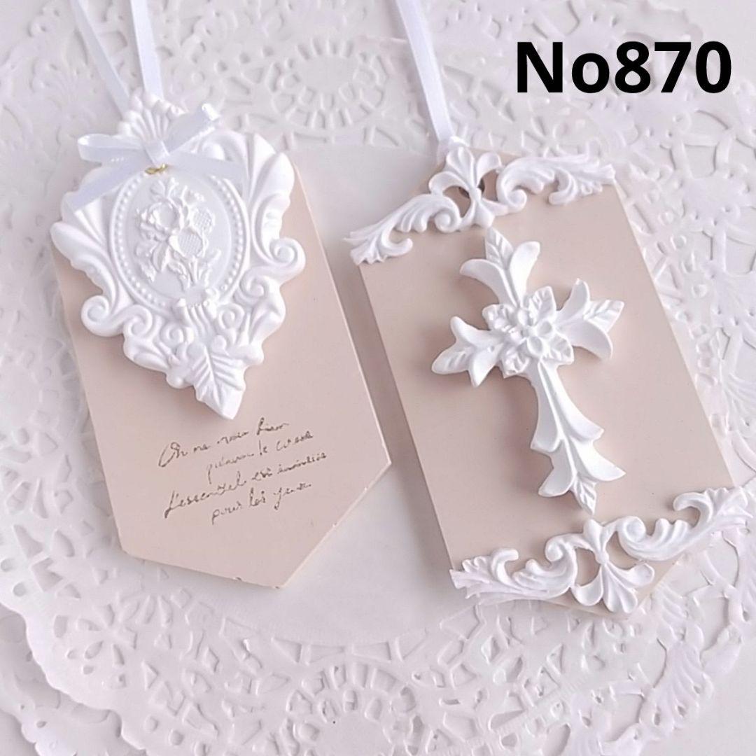 アロマストーン十字架サシェセット