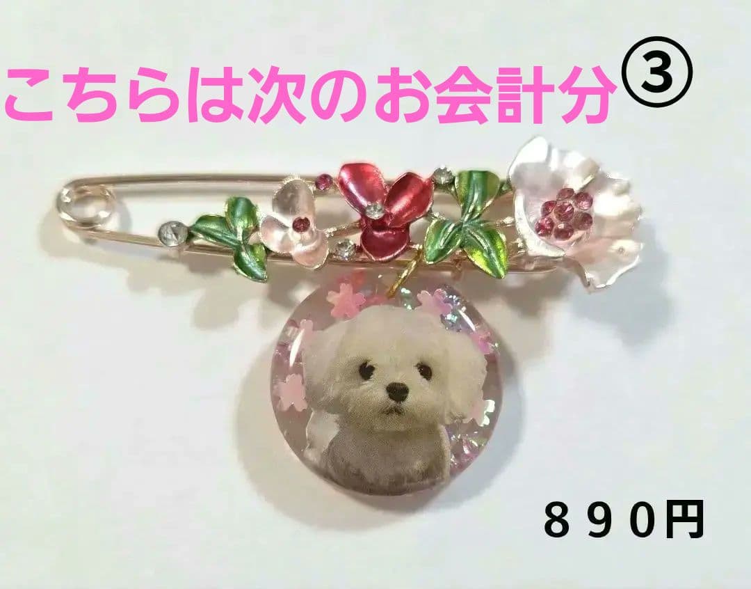 ヨークシャーテリアレジンアクセサリー　　ヨークシャーテリアネックレス