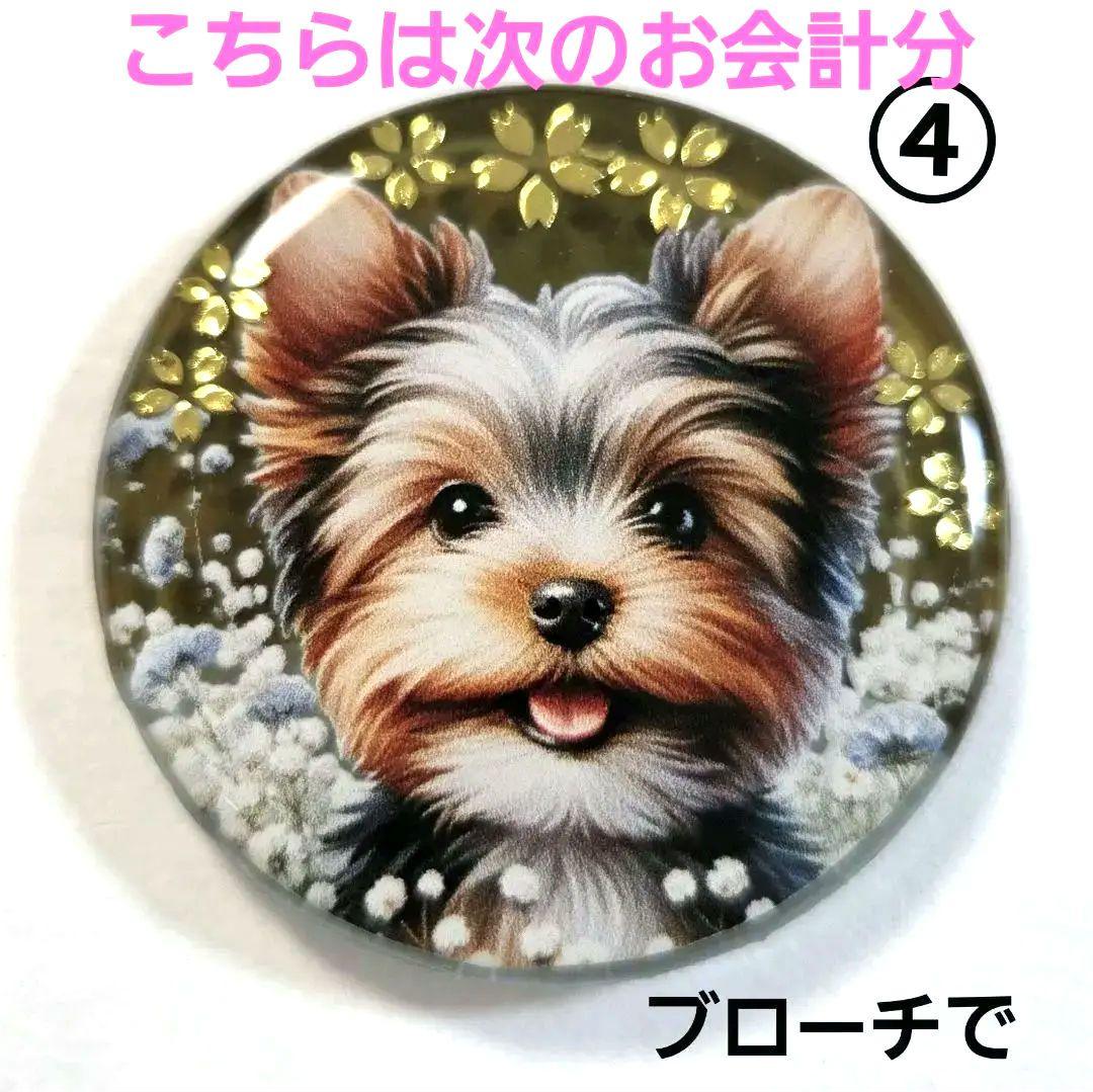 ヨークシャーテリアレジンアクセサリー　　ヨークシャーテリアネックレス