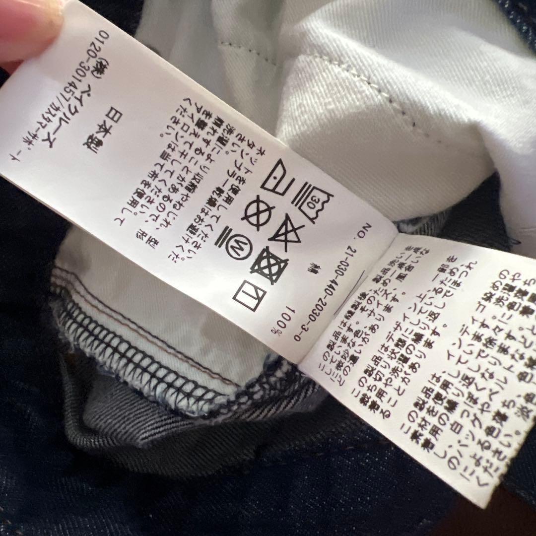 ジャーナルスタンダードラックス10OZデニムワークサルエルパンツ