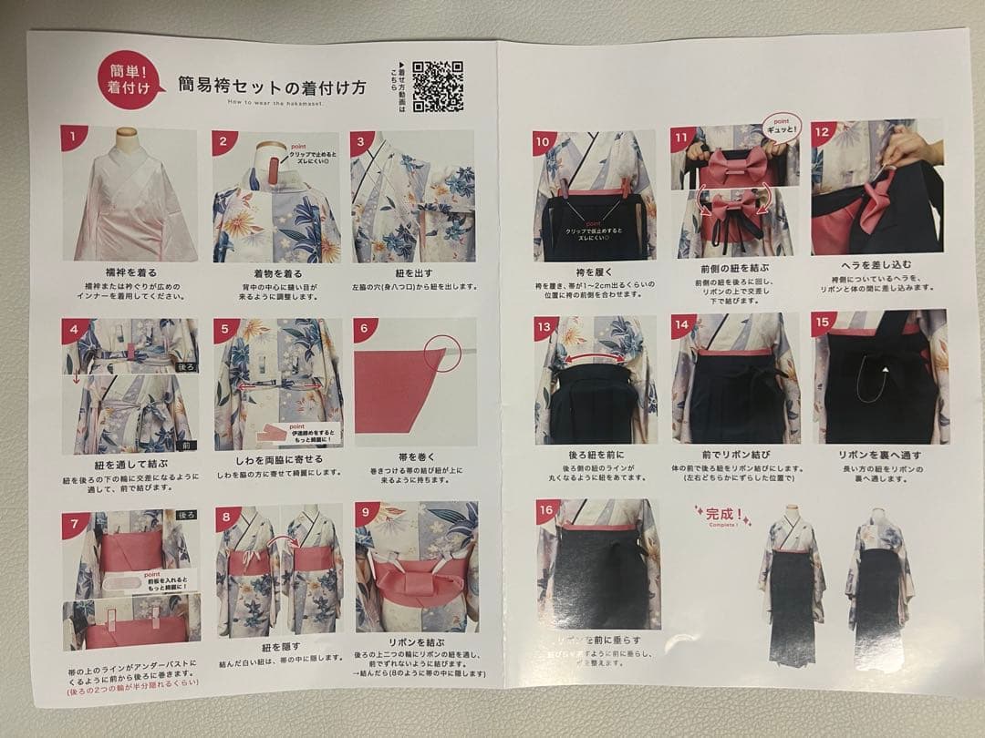 可愛い袴☆小学生卒業式☆