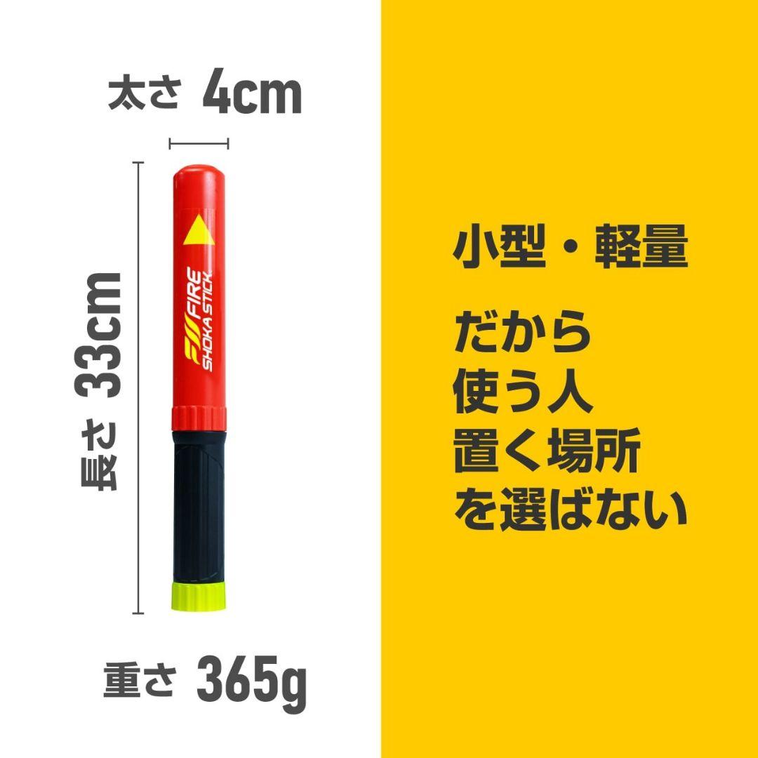 【新品 未使用】ファイヤーショーカスティック1本 防災対策