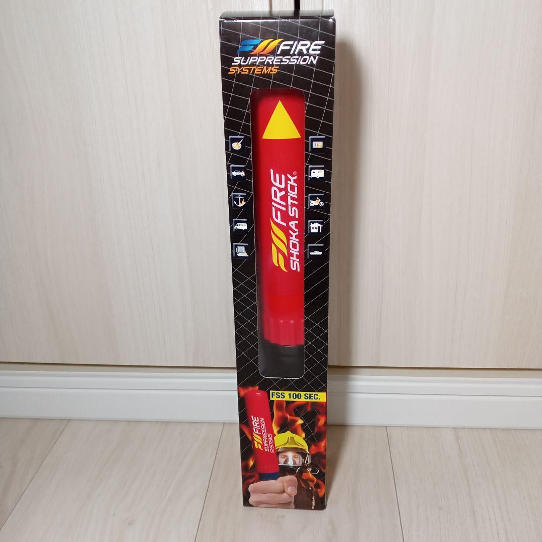 【新品 未使用】ファイヤーショーカスティック1本 防災対策