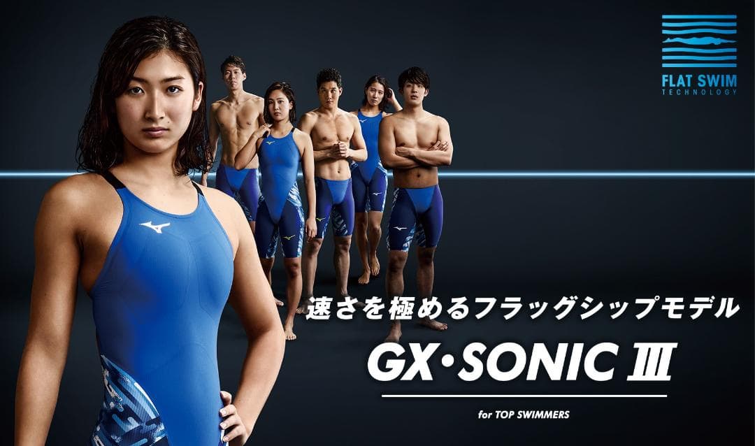 ミズノ GX-SONIC Ⅲ　MR （マルチレーサーモデル）【Ｌサイズ・美品】