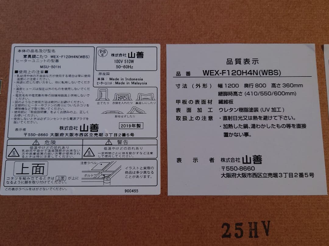 ☆こたつテーブル 山善 WEX-F120H4N-WBS 2019年製