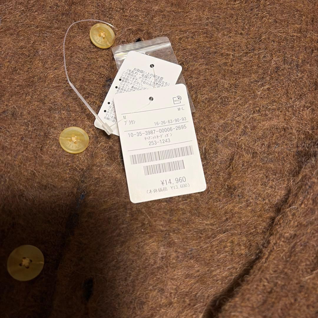 McGREGOR 別注 リラックスフィット モヘアニットカーディガン