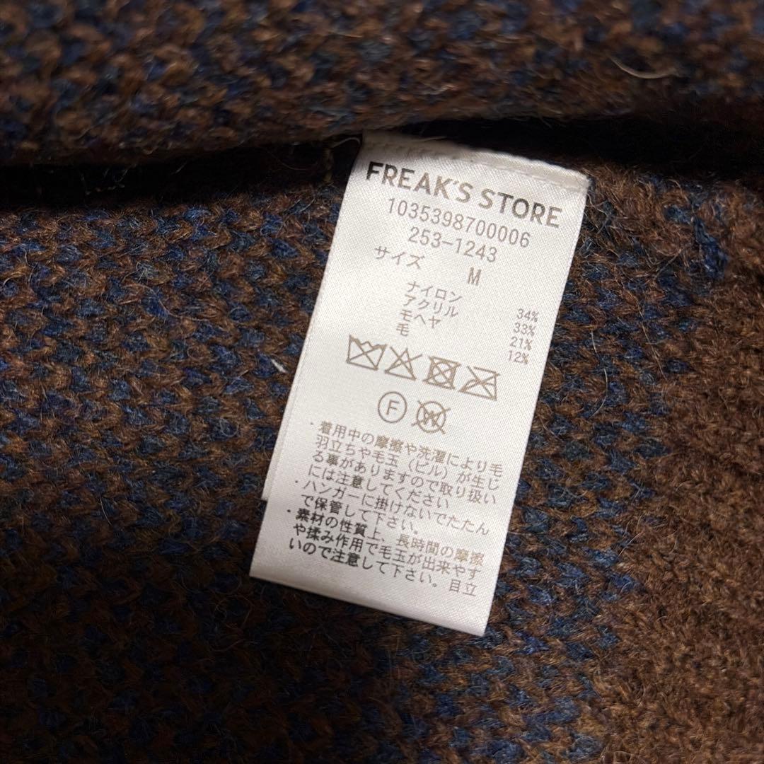 McGREGOR 別注 リラックスフィット モヘアニットカーディガン