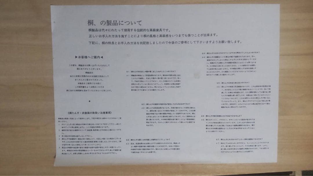 まあ 桐箪笥　桐タンス　高級家具　ナチュラルウッド 5段引き出し箪笥　着物