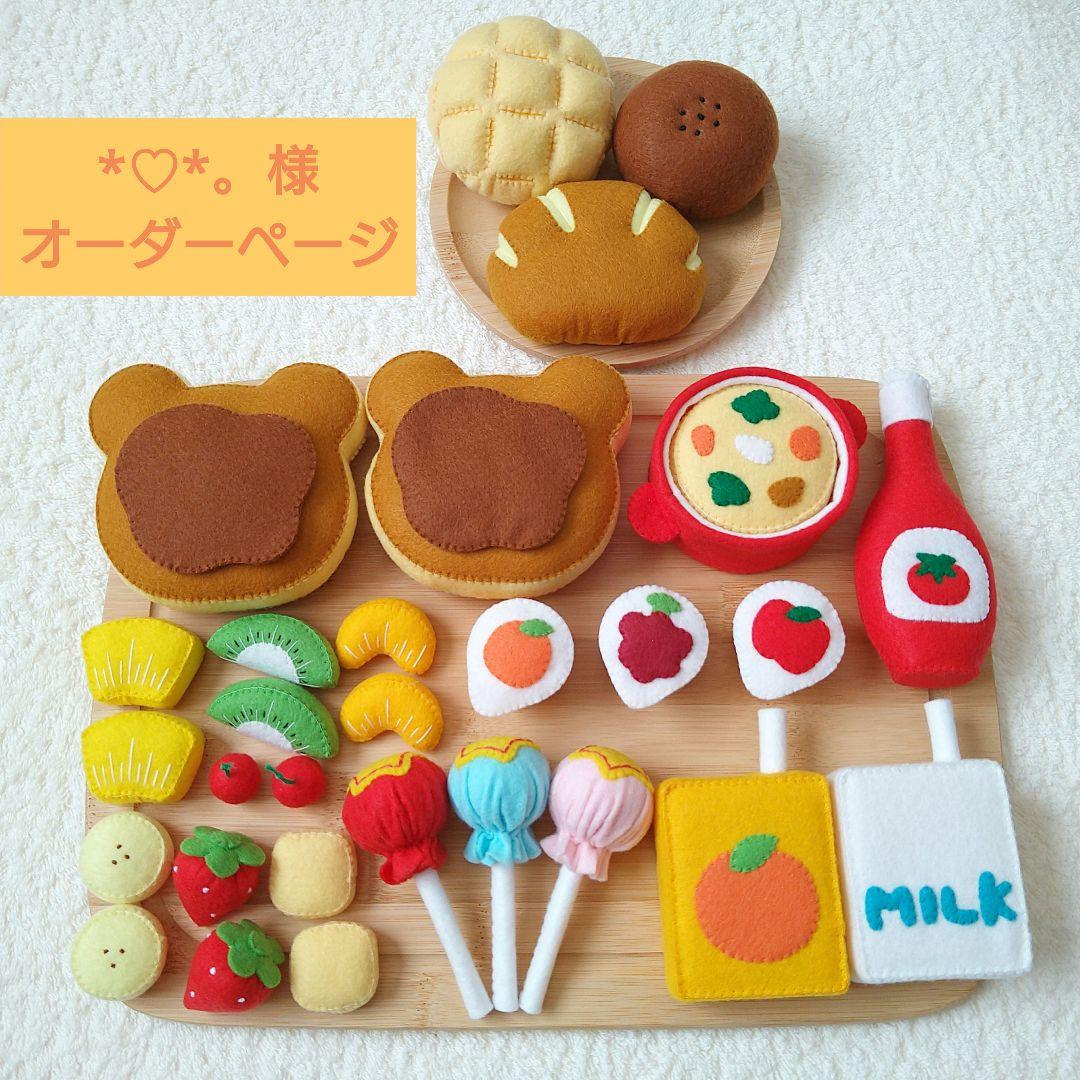 *♡*。様 オーダーページ