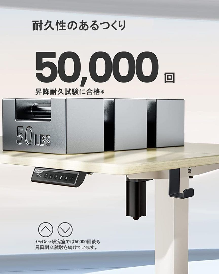 ★ErGear 電動ワーク・スタンディング・昇降デスク  新品・未使用 匿名配送