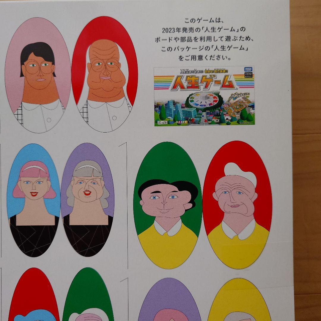 タカラトミー 人生ゲーム 100年人生ゲーム　新品 未開封