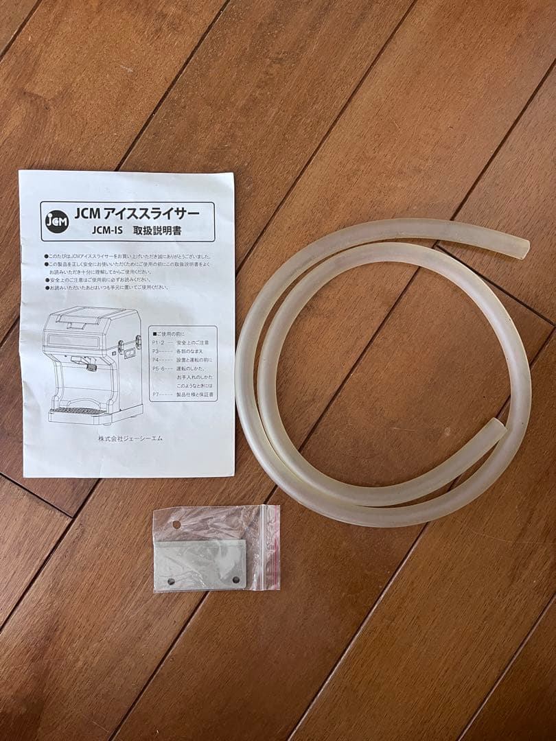 JCM アイススライサー かき氷機 業務用 JCM-IS
