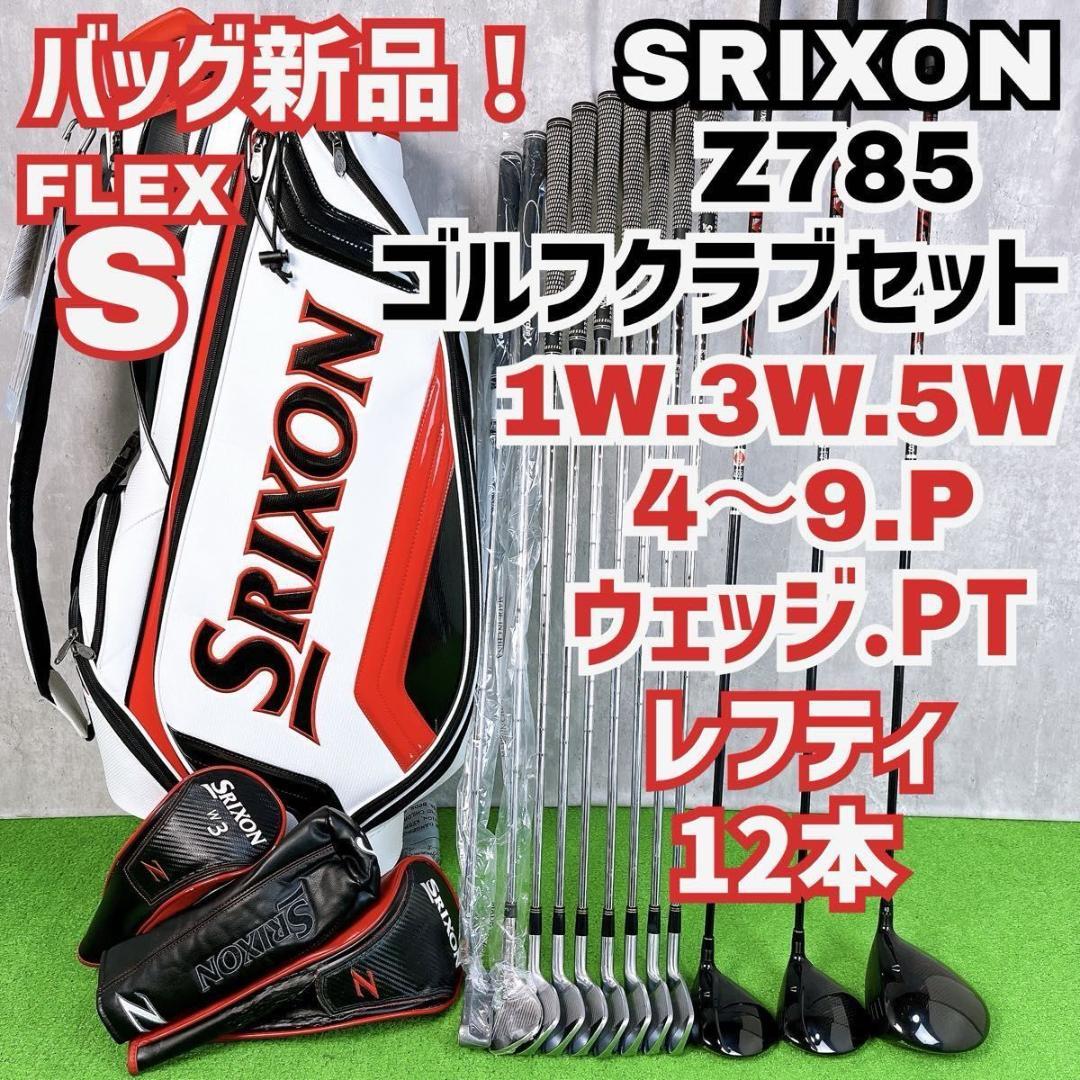 貴重レフティ スリクソン Z785 ゴルフクラブセット 左打ち 12本 メンズ