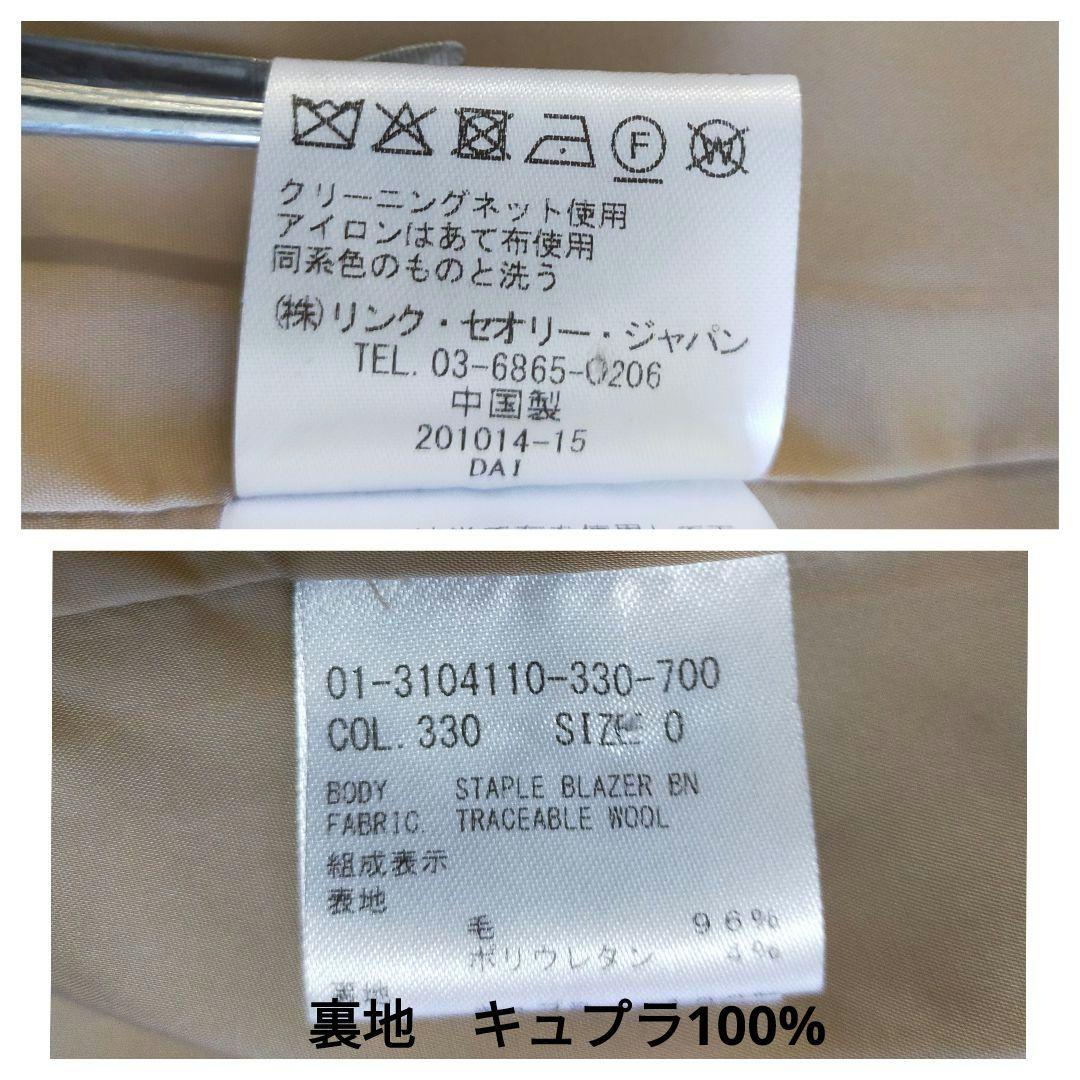 美品　Theory　現行タグ　サイズ0　キャメルカラー　パンツスーツ