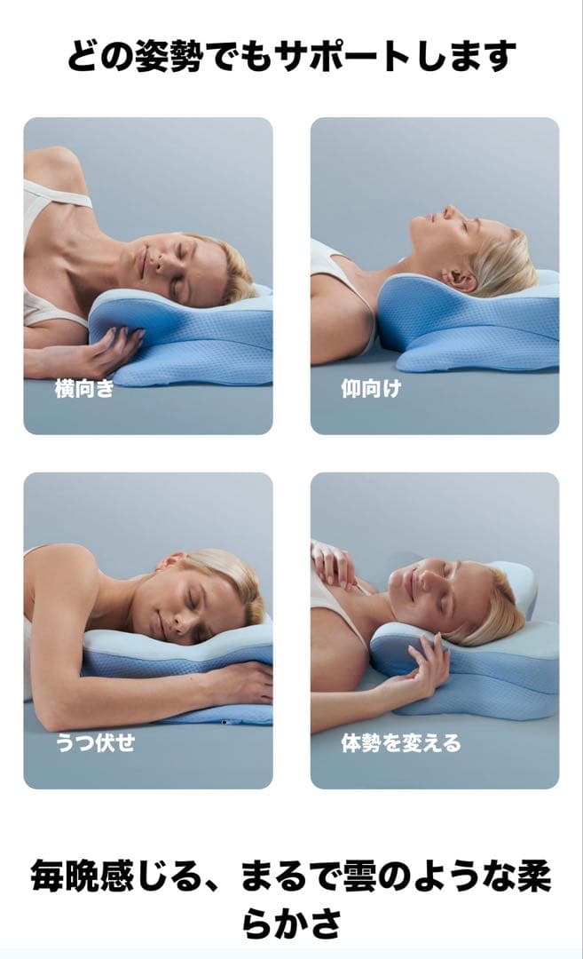 Facebookで見つけた枕　Derila 枕　アンナ Derila Ergo