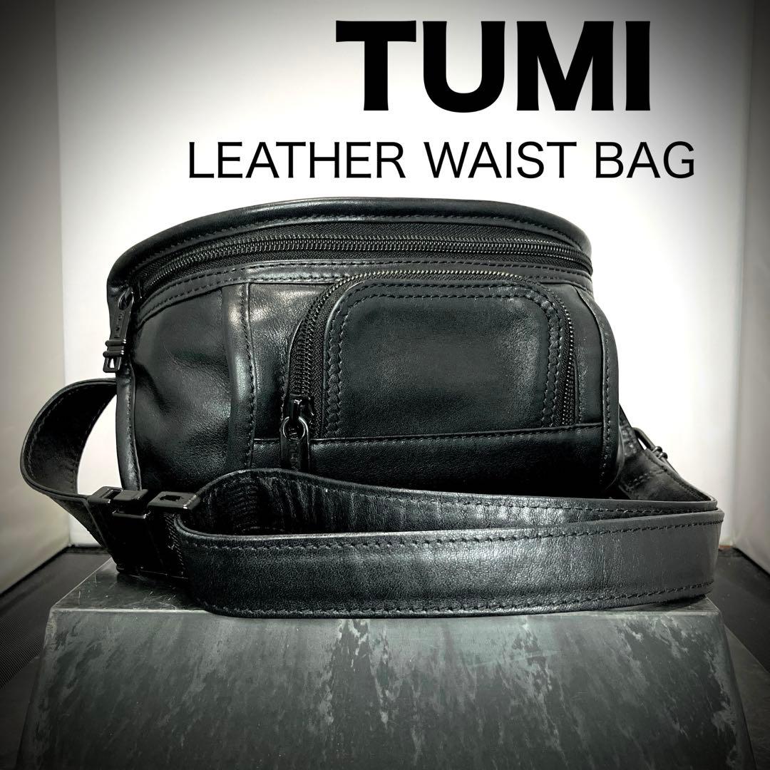 【超希少】【TUMI】トゥミ　ボディバッグ　ウエストバッグ　レザー　ブラック