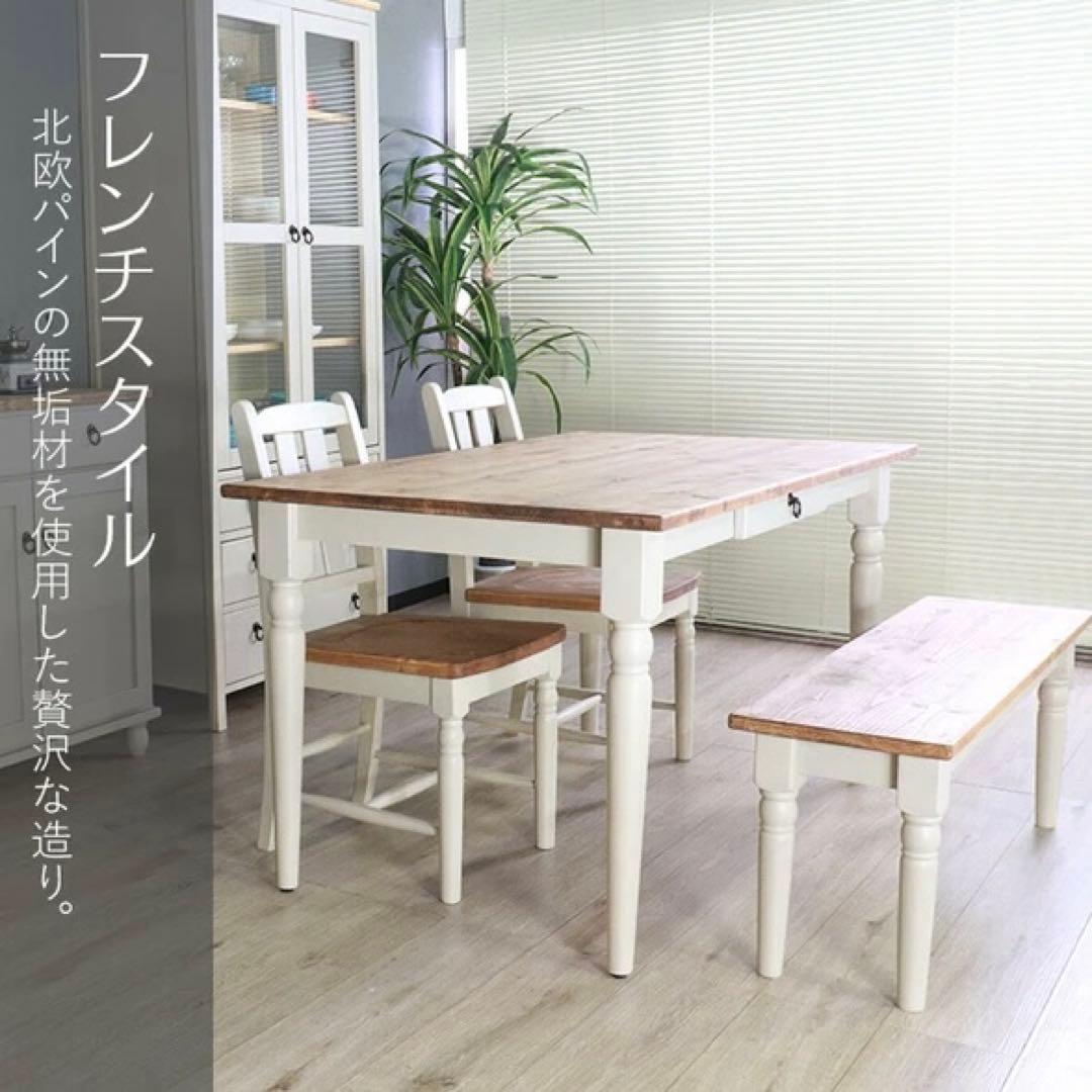 フレンチスタイル ダイニングセット テーブル チェア135×80cm 4人掛け