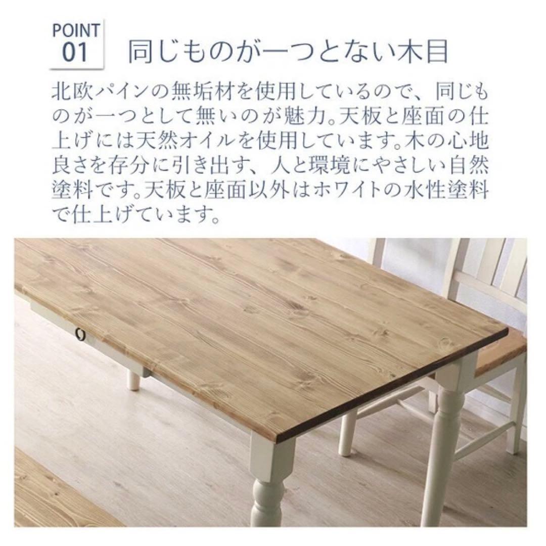 フレンチスタイル ダイニングセット テーブル チェア135×80cm 4人掛け