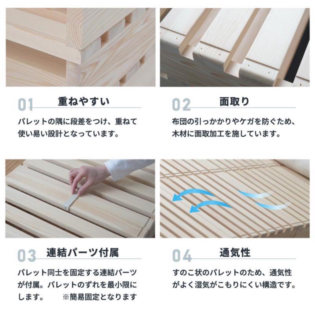 ②【２ヶ月使用】パレットベッド 8枚 すのこベッド 正方形