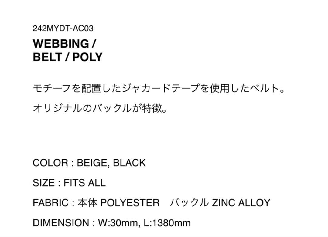 WTAPS ブラック ウェビングベルト
