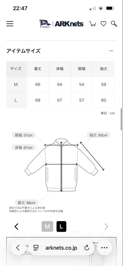 L.L.Bean エルエルビーン ベージュ ナイロン ジップ ジャケット L