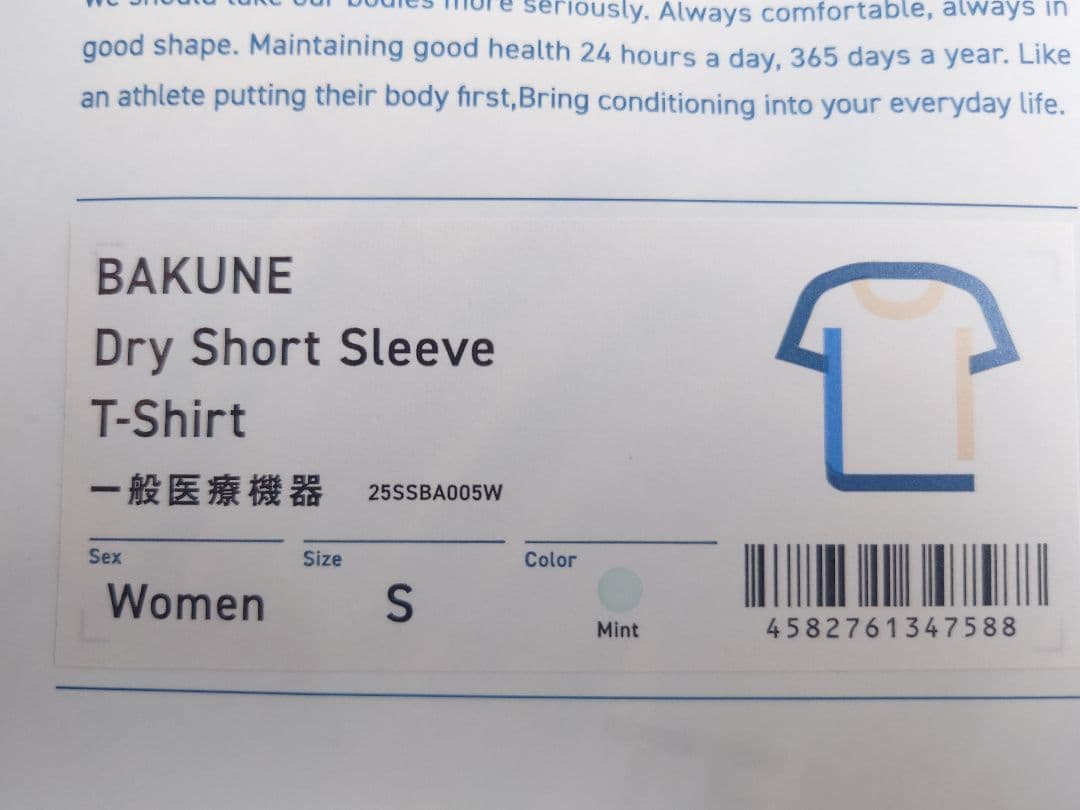 新品未使用 BAKUNE Women's 上下 半袖 ハーフパンツ S ミント