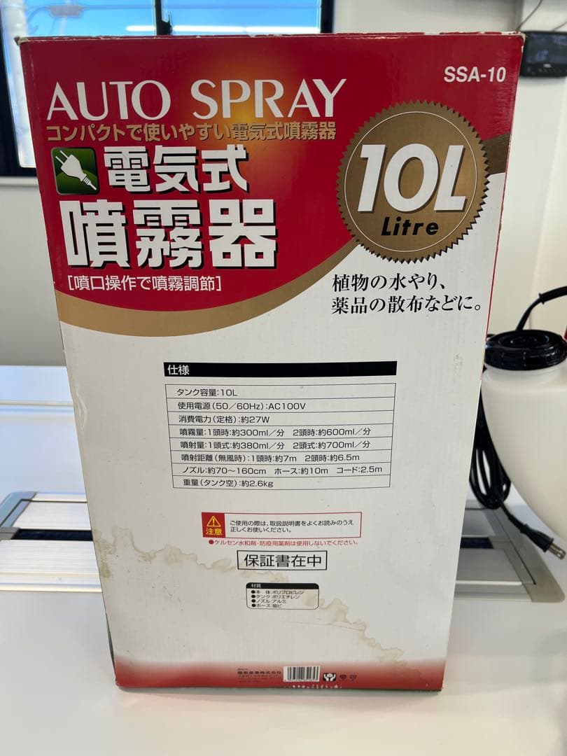 電気式噴霧器 SSA-10 10L