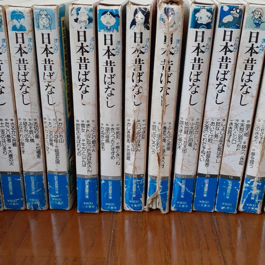 昭和レトロ　日本昔ばなし　絵本　毎日放送