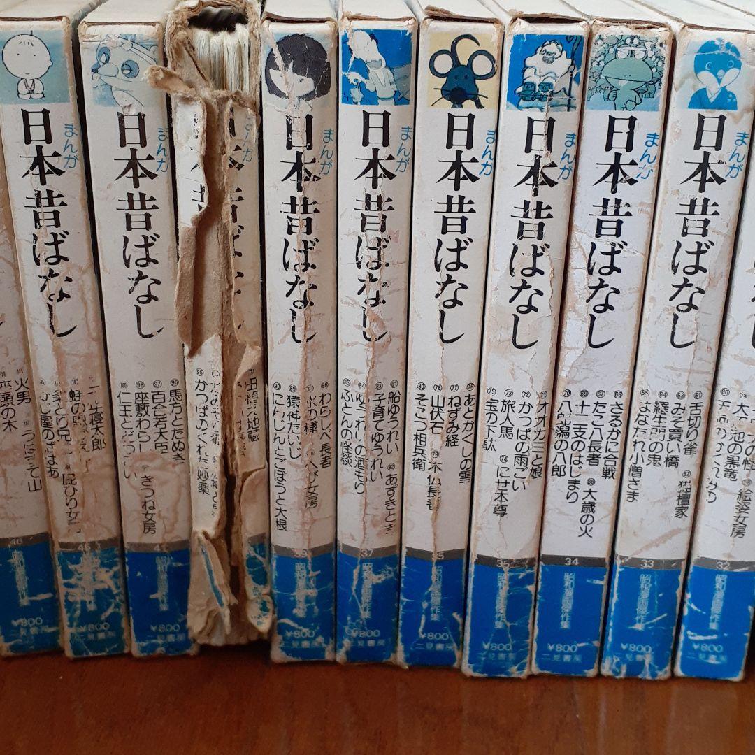昭和レトロ　日本昔ばなし　絵本　毎日放送