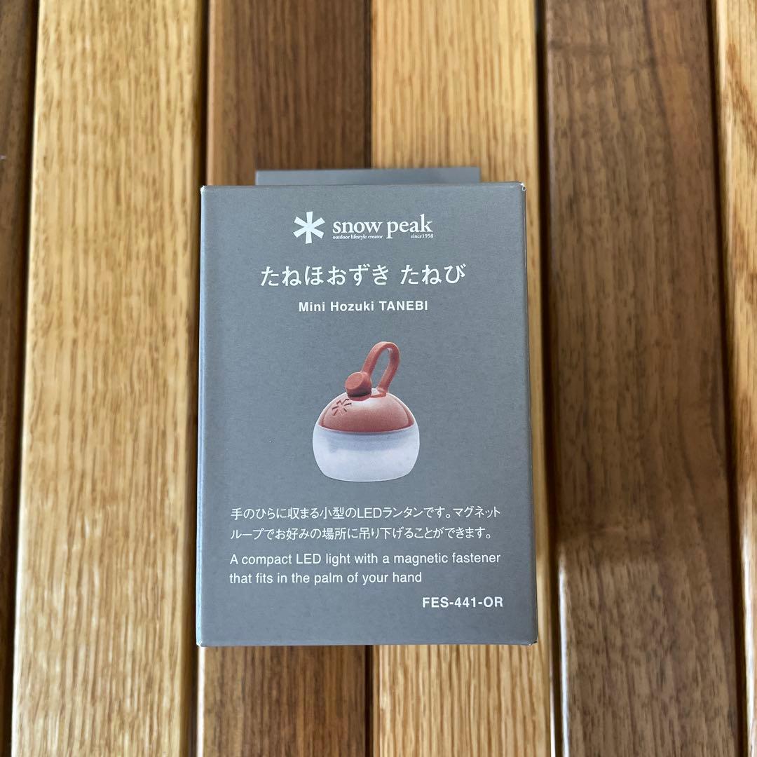 新品★スノーピーク　たねほおずき つきよ　たねび